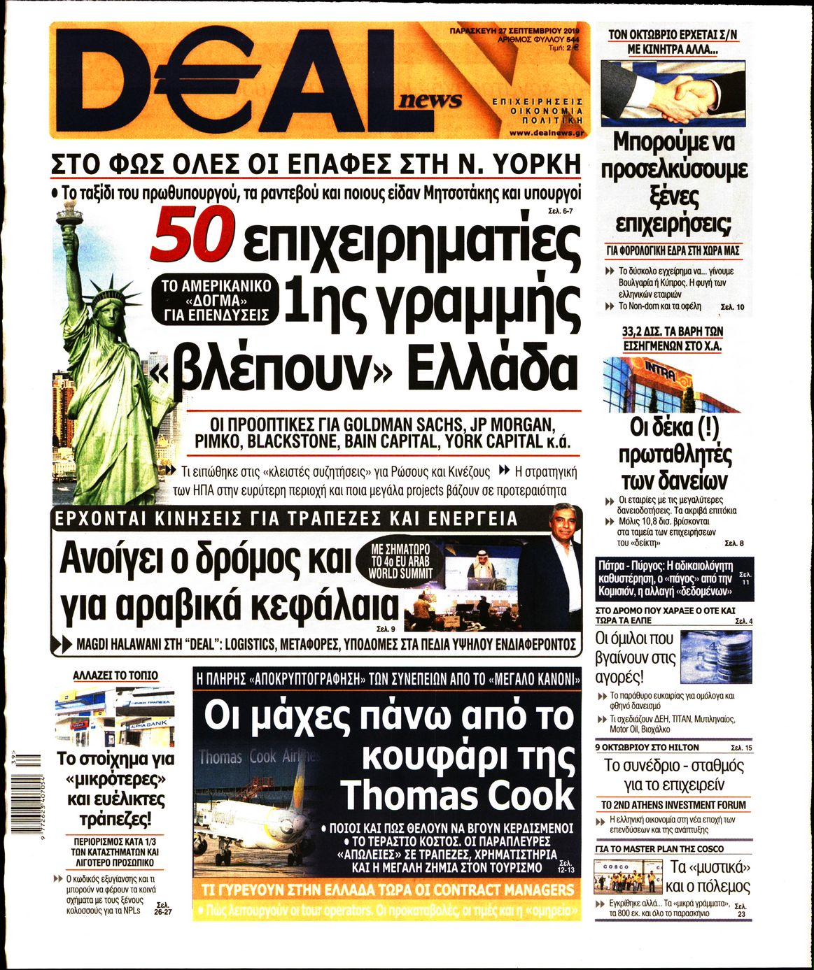 Εξώφυλο εφημερίδας DEAL NEWS 2019-09-27