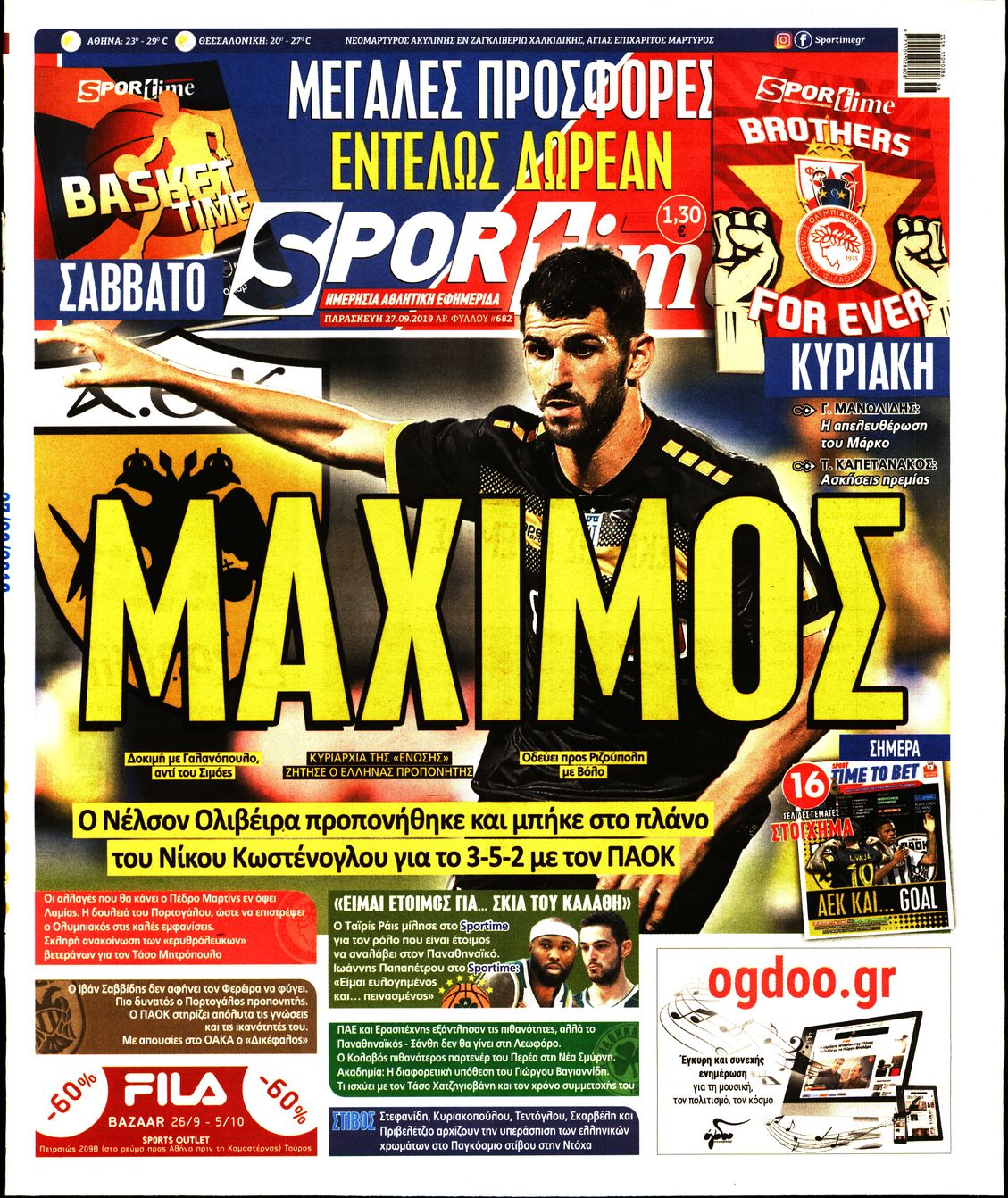 Εξώφυλο εφημερίδας SPORTIME 2019-09-27