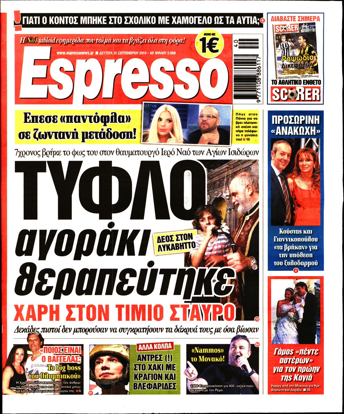 Εξώφυλο εφημερίδας ESPRESSO 2019-09-30