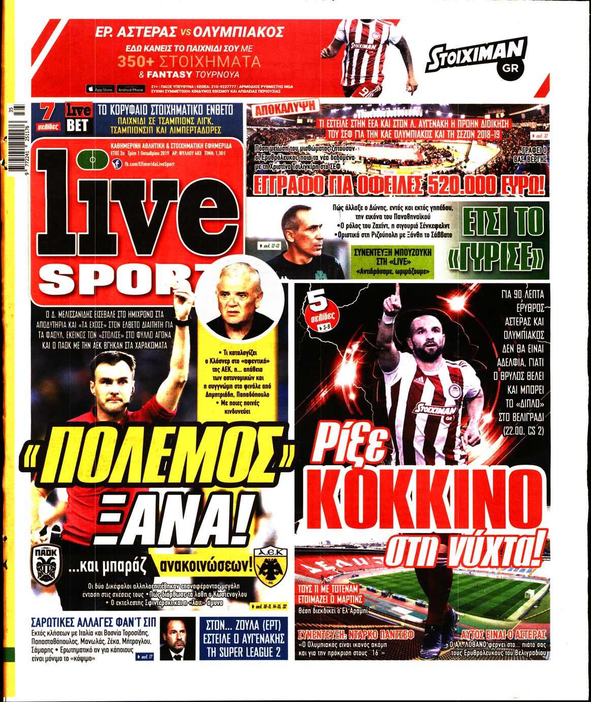 Εξώφυλο εφημερίδας LIVE SPORT 2019-10-01