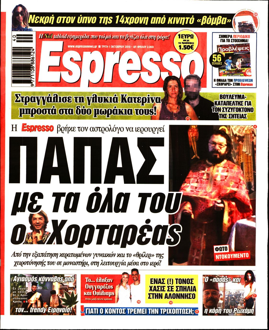 Εξώφυλο εφημερίδας ESPRESSO 2019-10-01