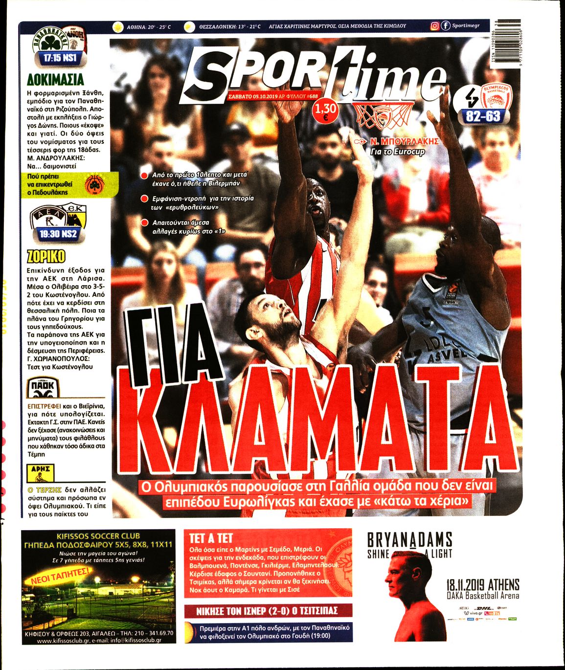 Εξώφυλο εφημερίδας SPORTIME 2019-10-05