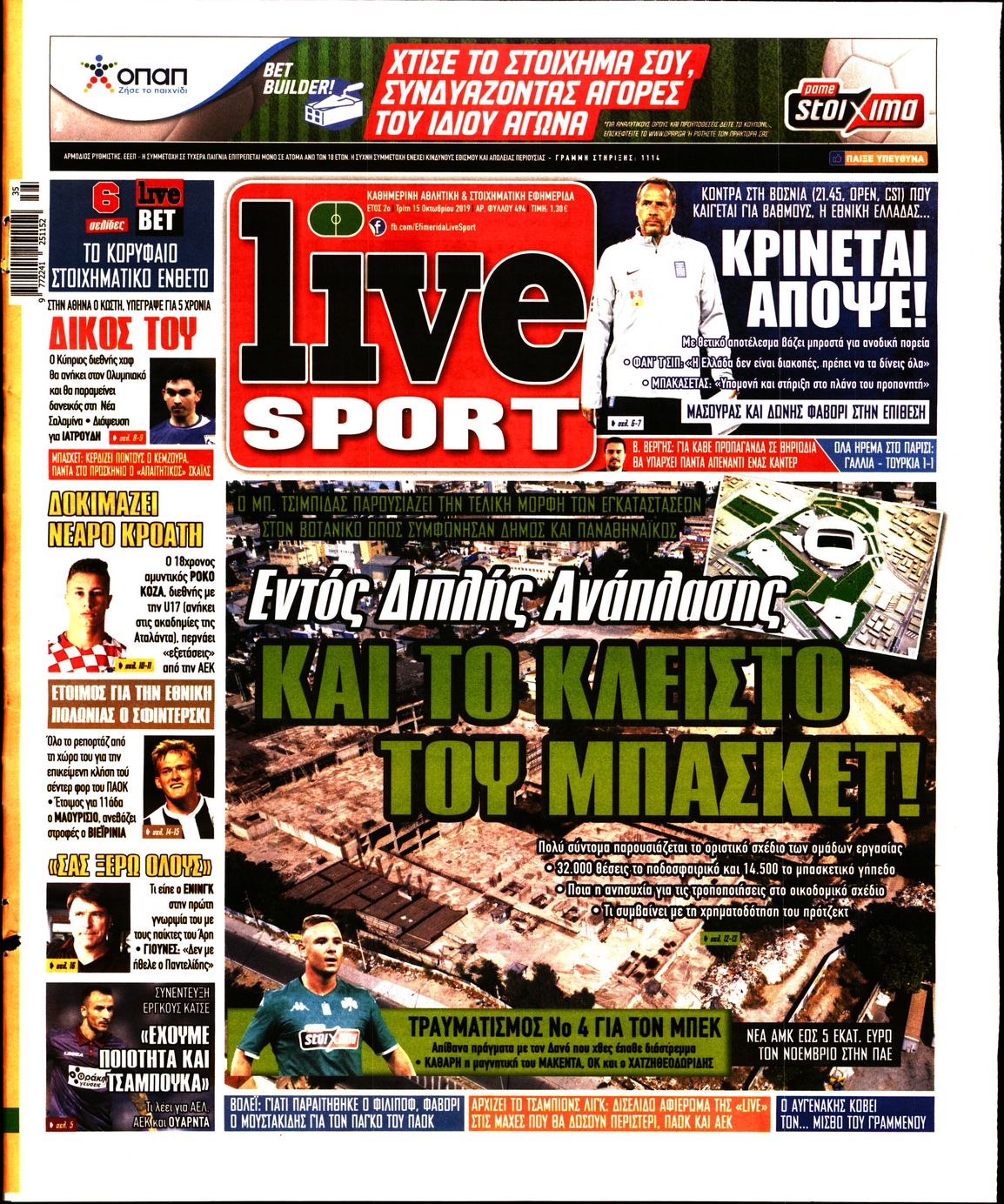 Εξώφυλο εφημερίδας LIVE SPORT Mon, 14 Oct 2019 21:00:00 GMT