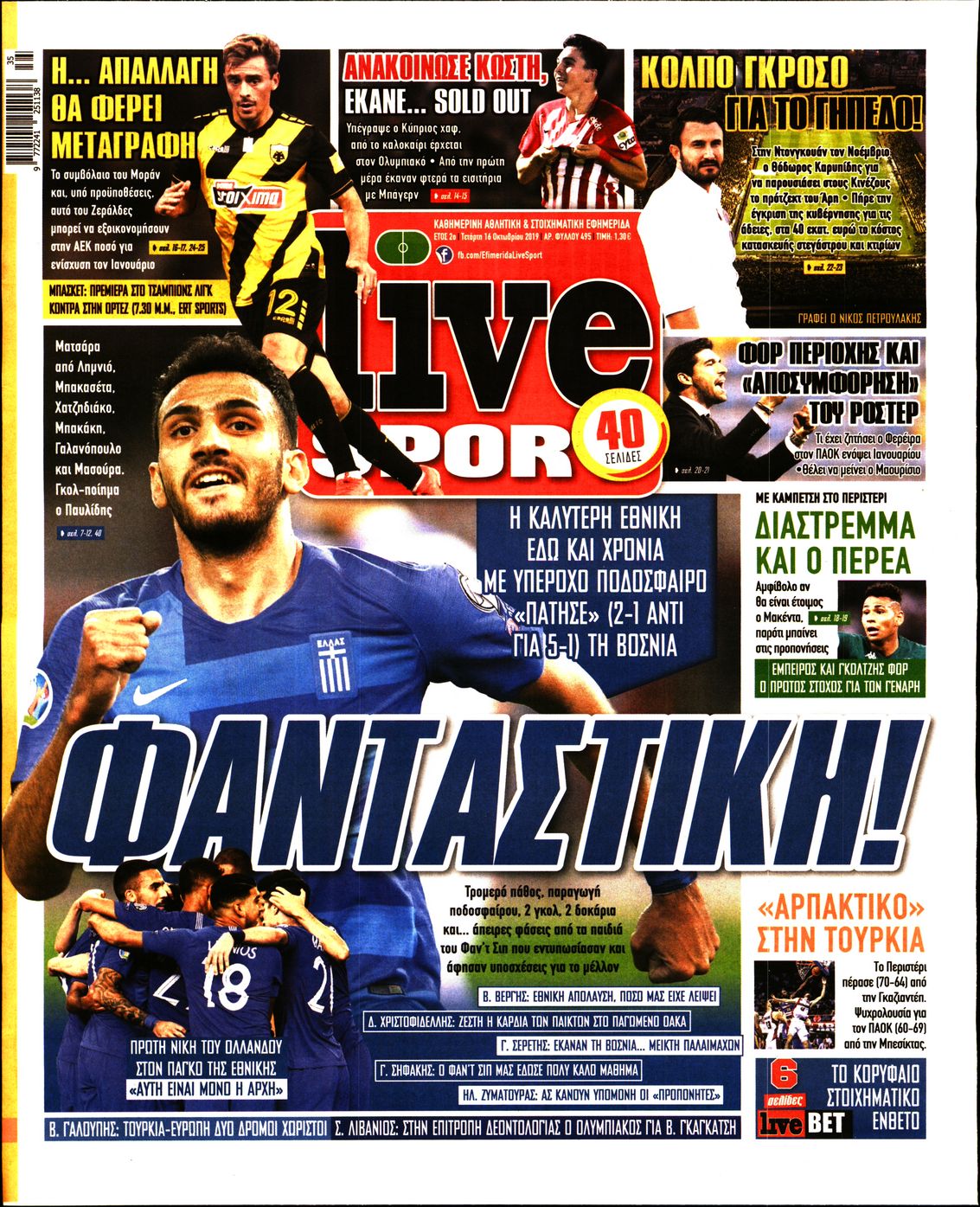 Εξώφυλο εφημερίδας LIVE SPORT Tue, 15 Oct 2019 21:00:00 GMT