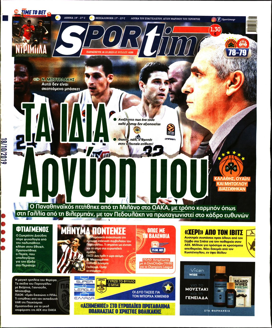 Εξώφυλο εφημερίδας SPORTIME Thu, 17 Oct 2019 21:00:00 GMT