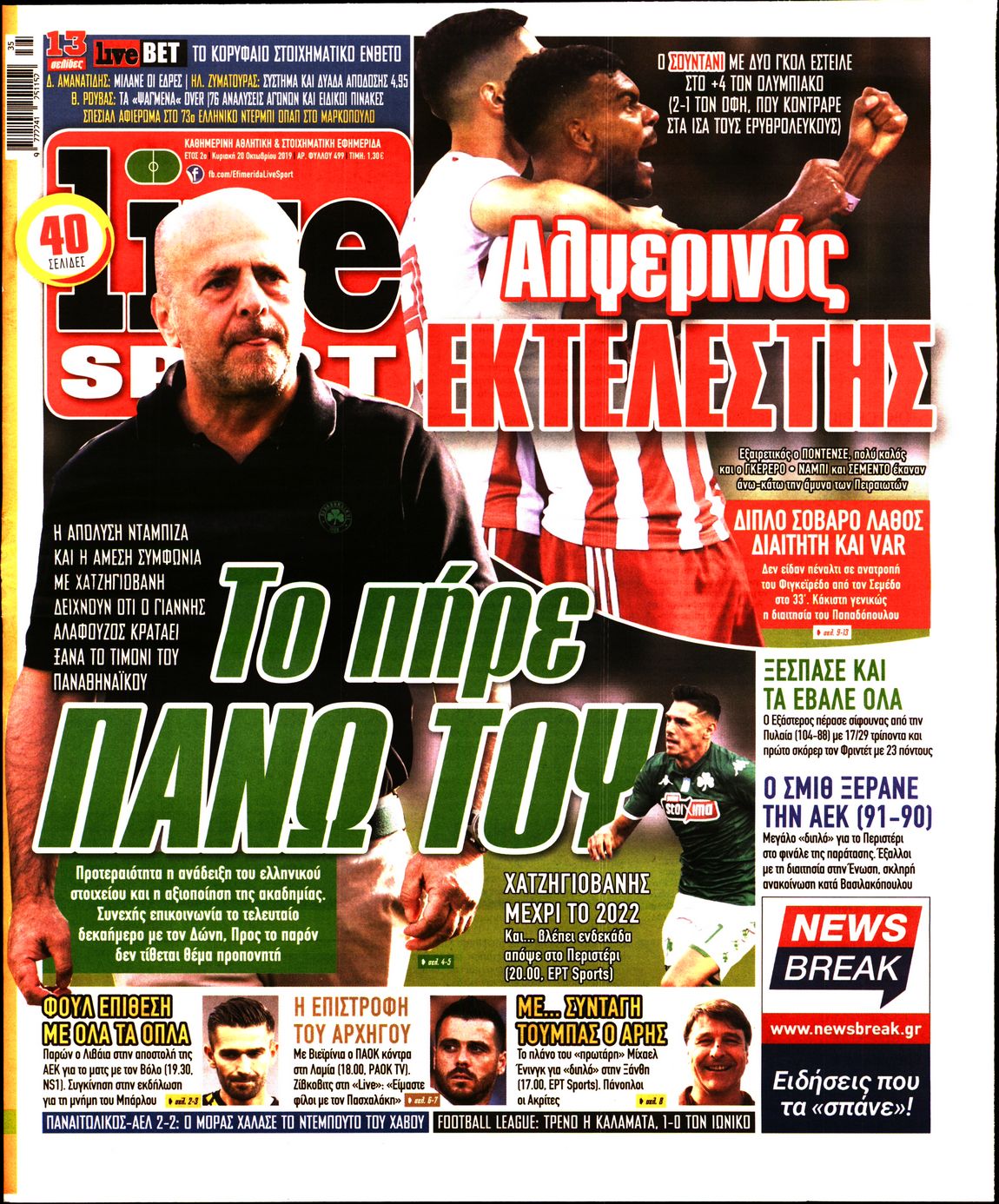 Εξώφυλο εφημερίδας LIVE SPORT 2019-10-20