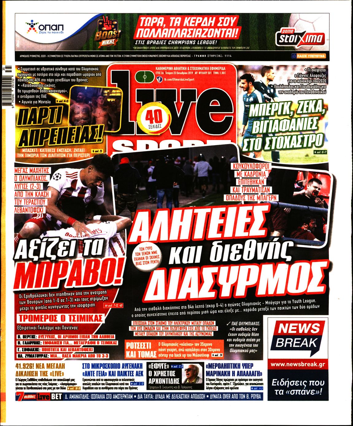 Εξώφυλο εφημερίδας LIVE SPORT 2019-10-23