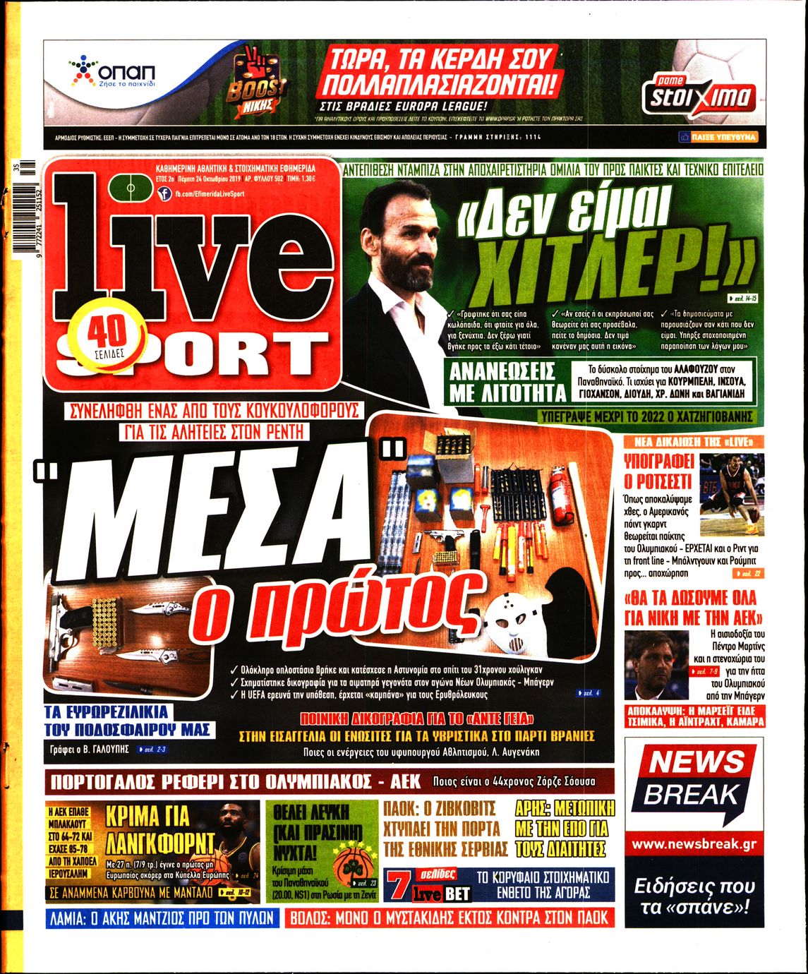 Εξώφυλο εφημερίδας LIVE SPORT 2019-10-24