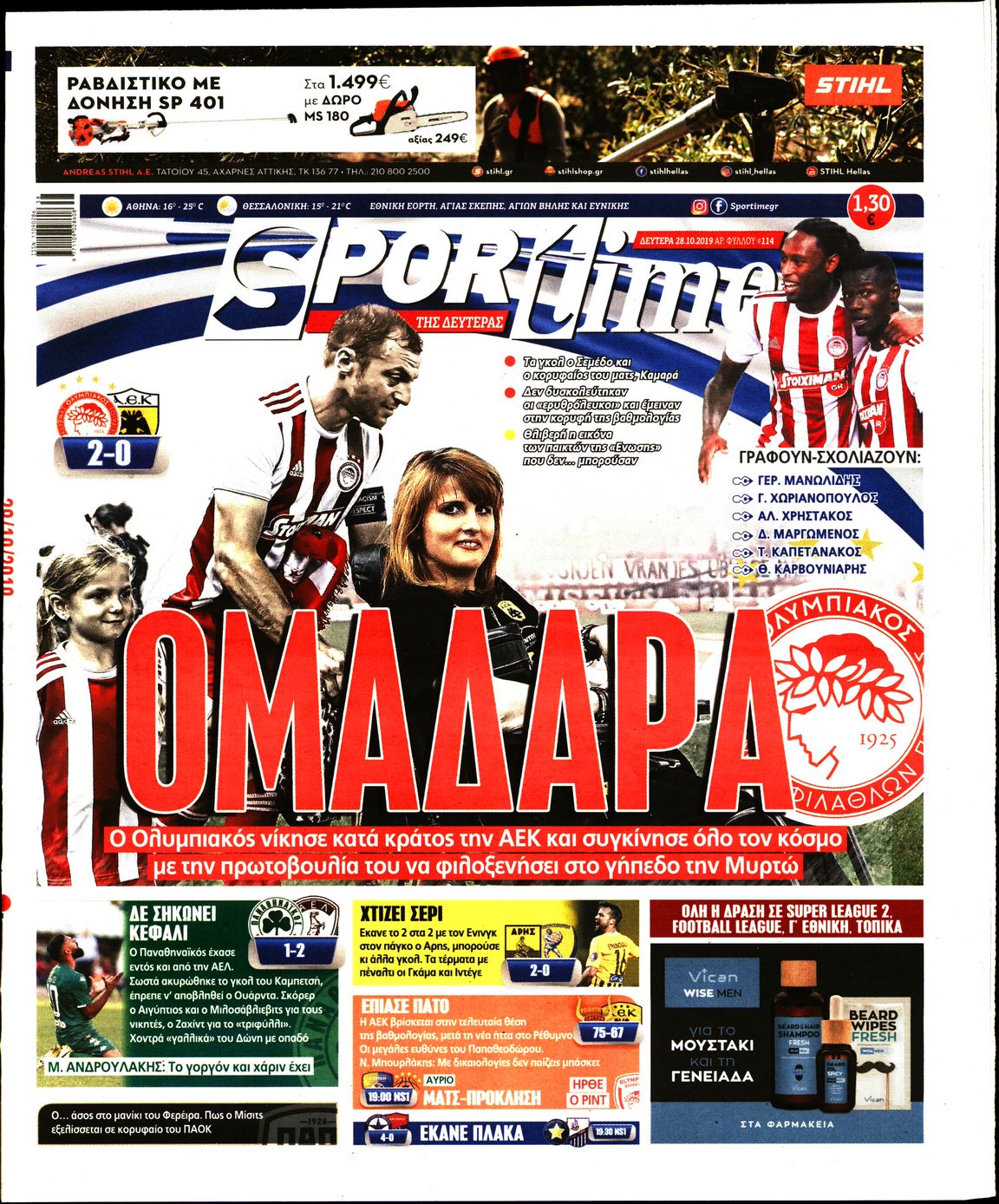 Εξώφυλο εφημερίδας SPORTIME 2019-10-28