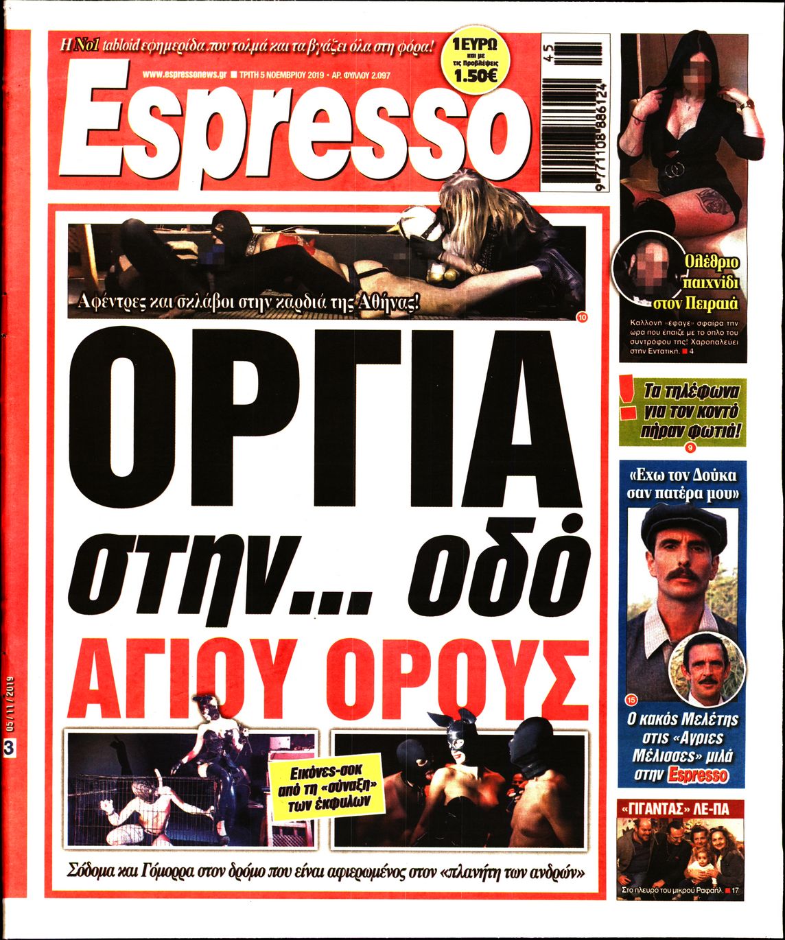 Εξώφυλο εφημερίδας ESPRESSO 2019-11-05