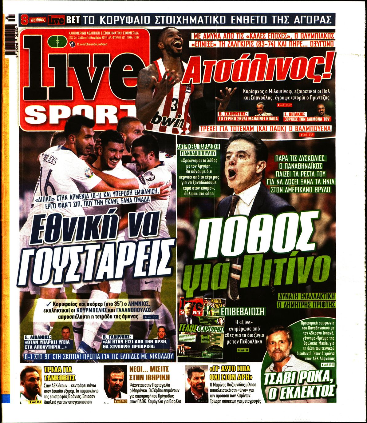 Εξώφυλο εφημερίδας LIVE SPORT 2019-11-16