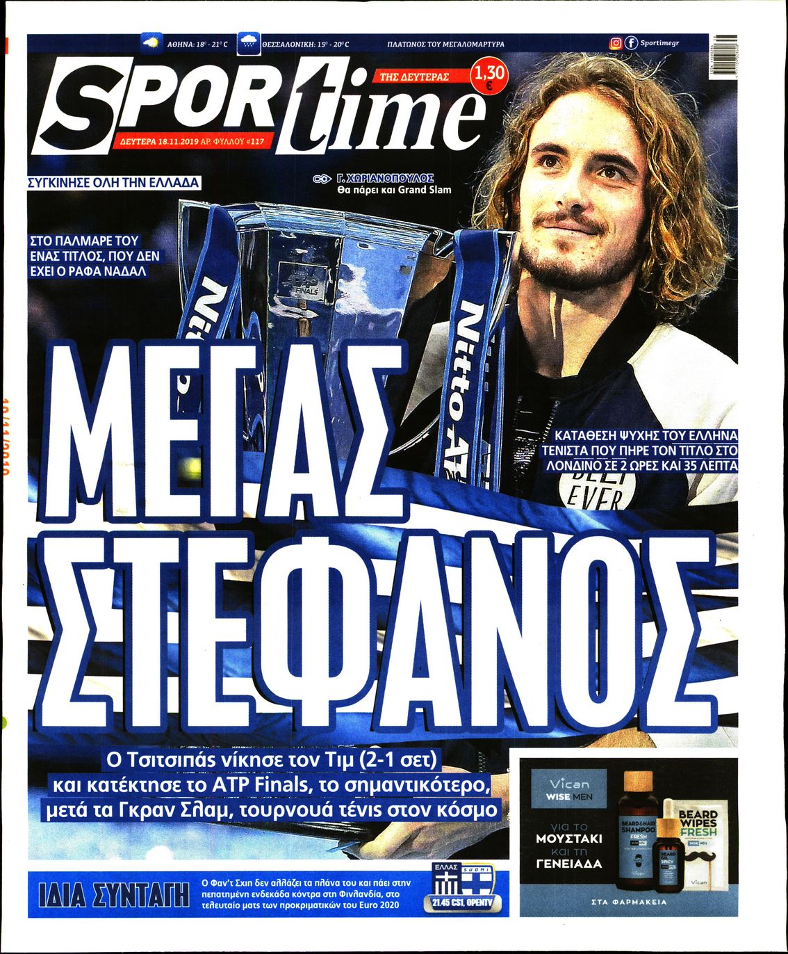 Εξώφυλο εφημερίδας SPORTIME 2019-11-18