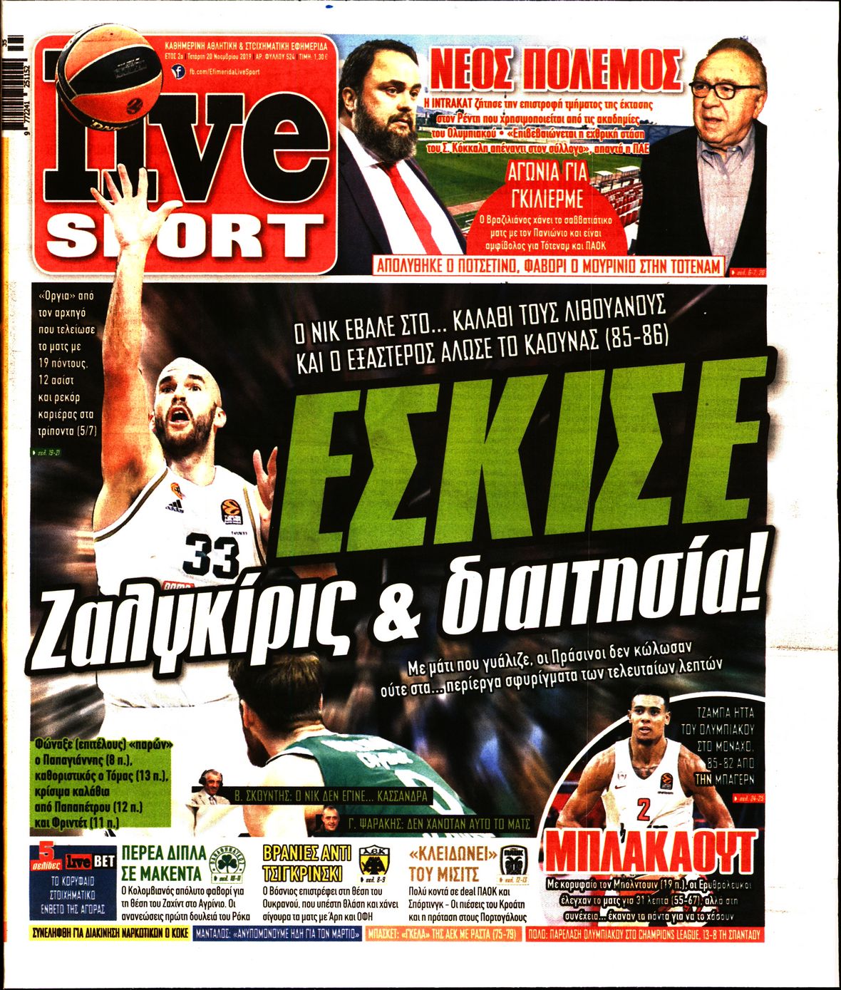 Εξώφυλο εφημερίδας LIVE SPORT 2019-11-20