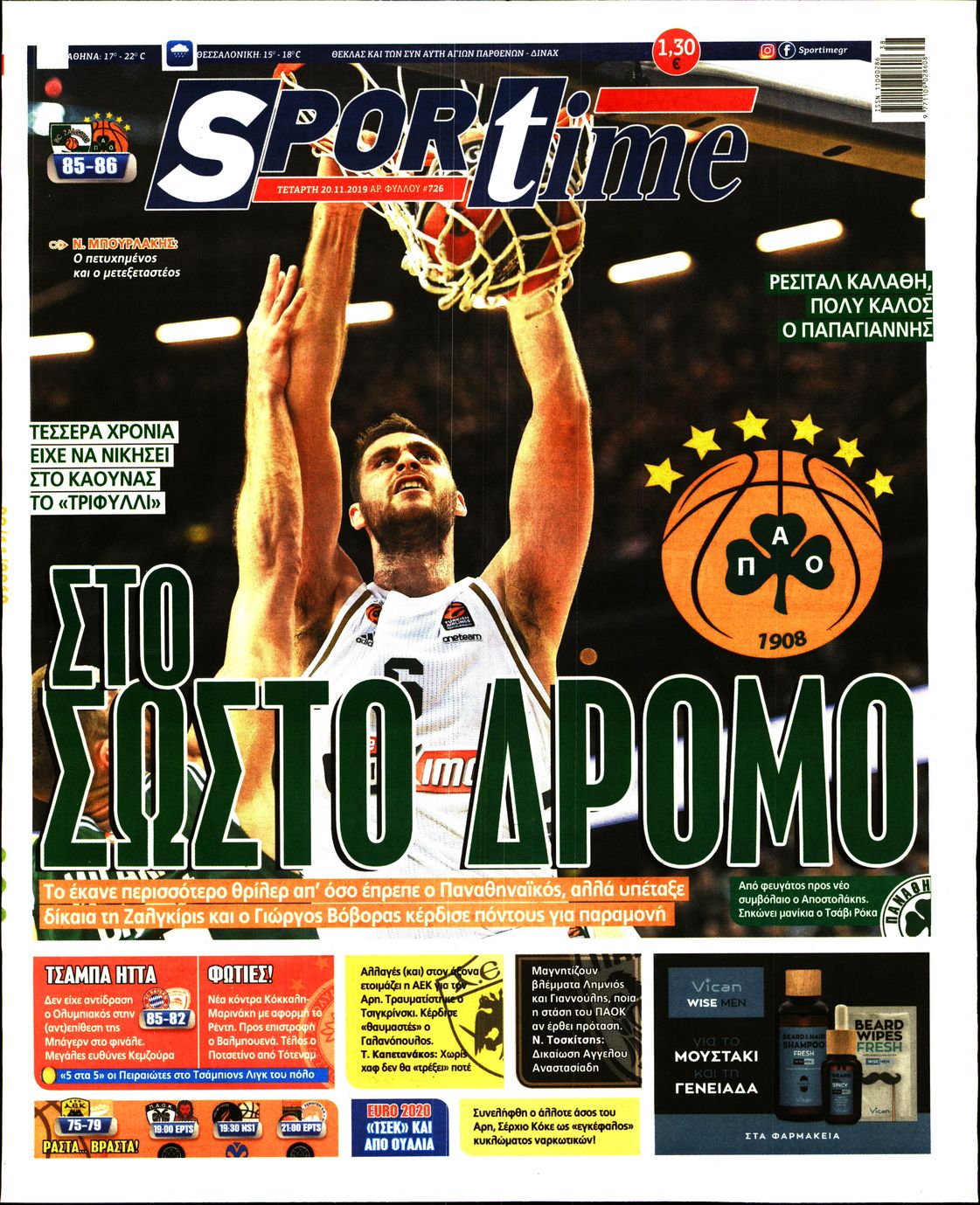 Εξώφυλο εφημερίδας SPORTIME 2019-11-20