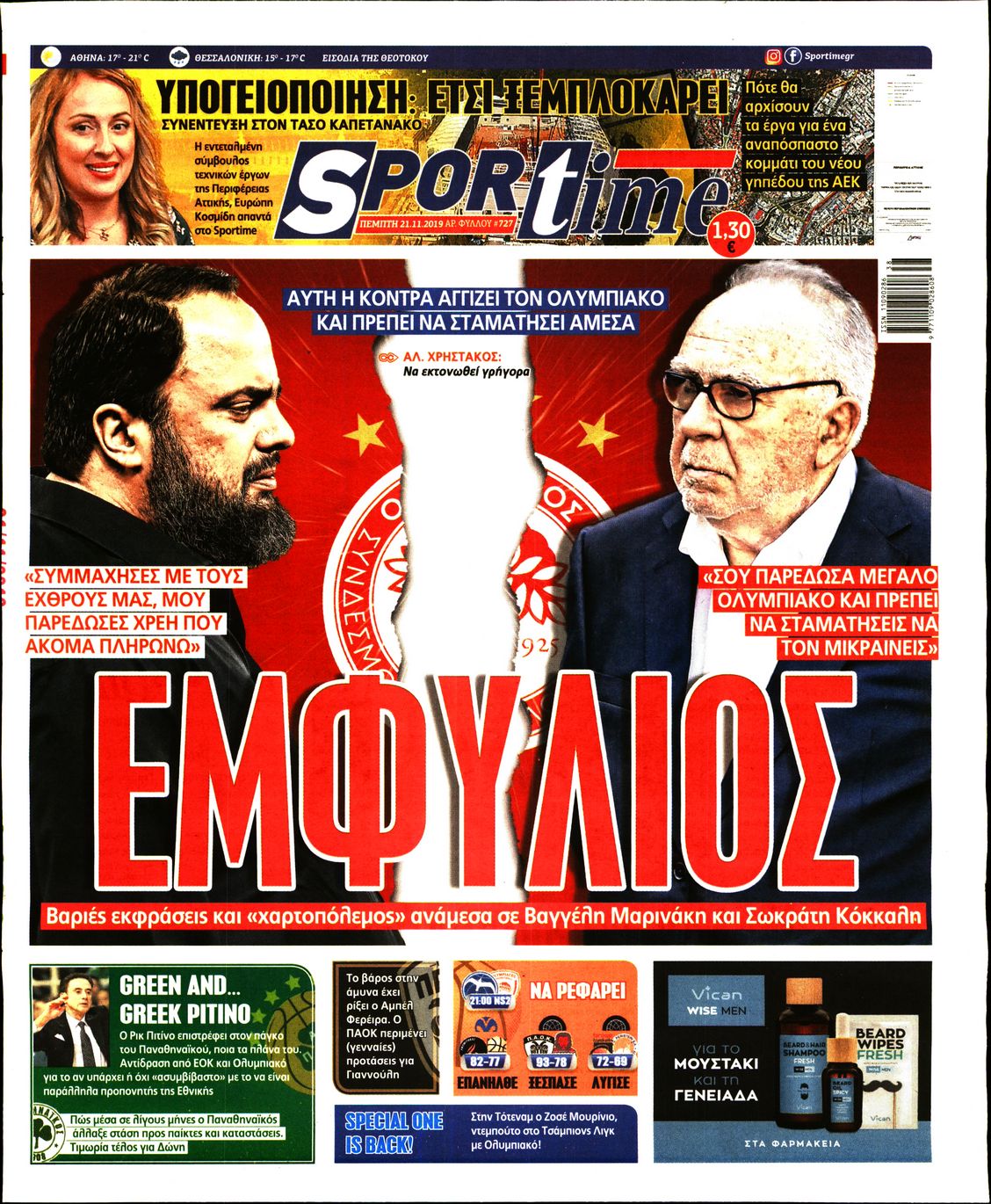 Εξώφυλο εφημερίδας SPORTIME 2019-11-21