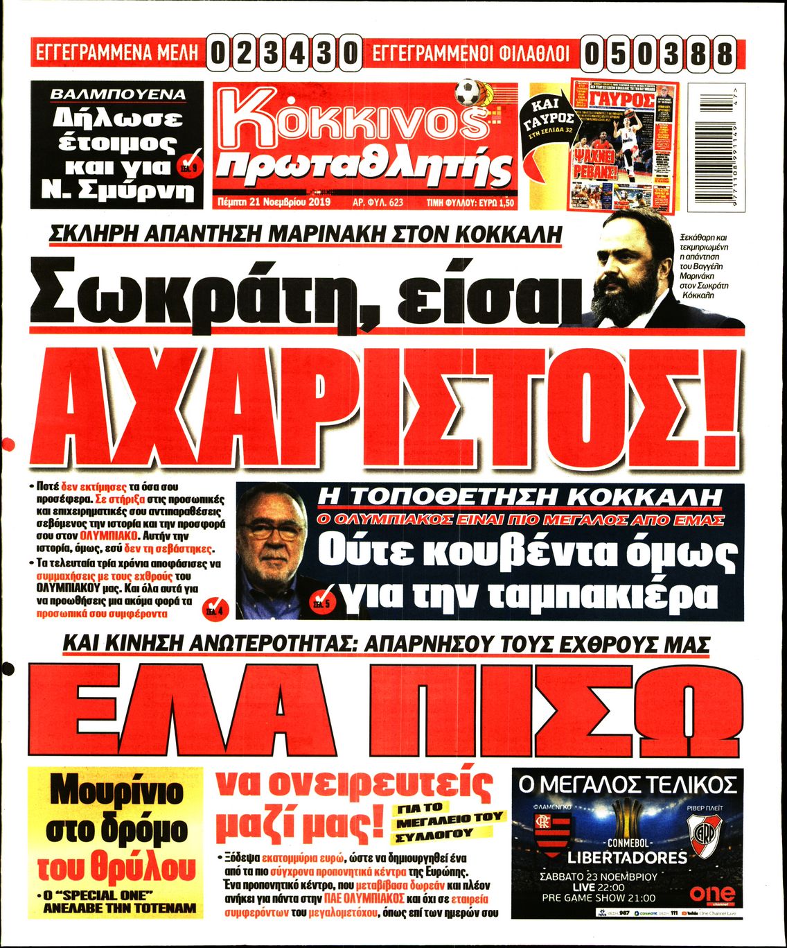 Εξώφυλο εφημερίδας ΠΡΩΤΑΘΛΗΤΗΣ 2019-11-21