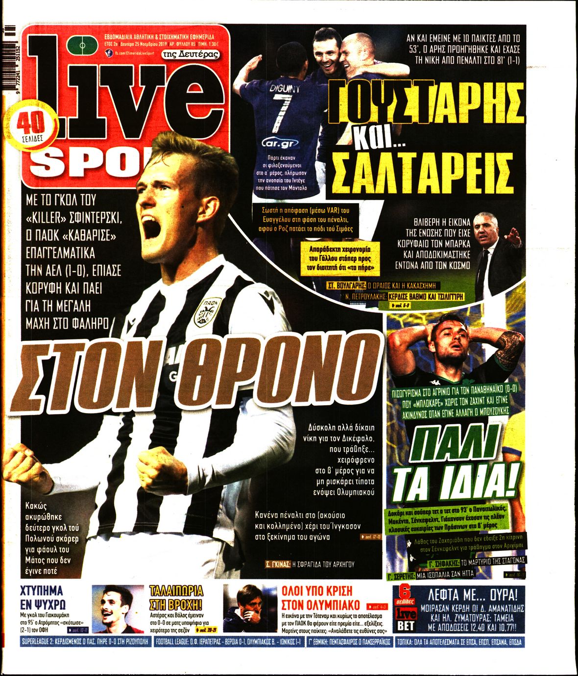 Εξώφυλο εφημερίδας LIVE SPORT 2019-11-25