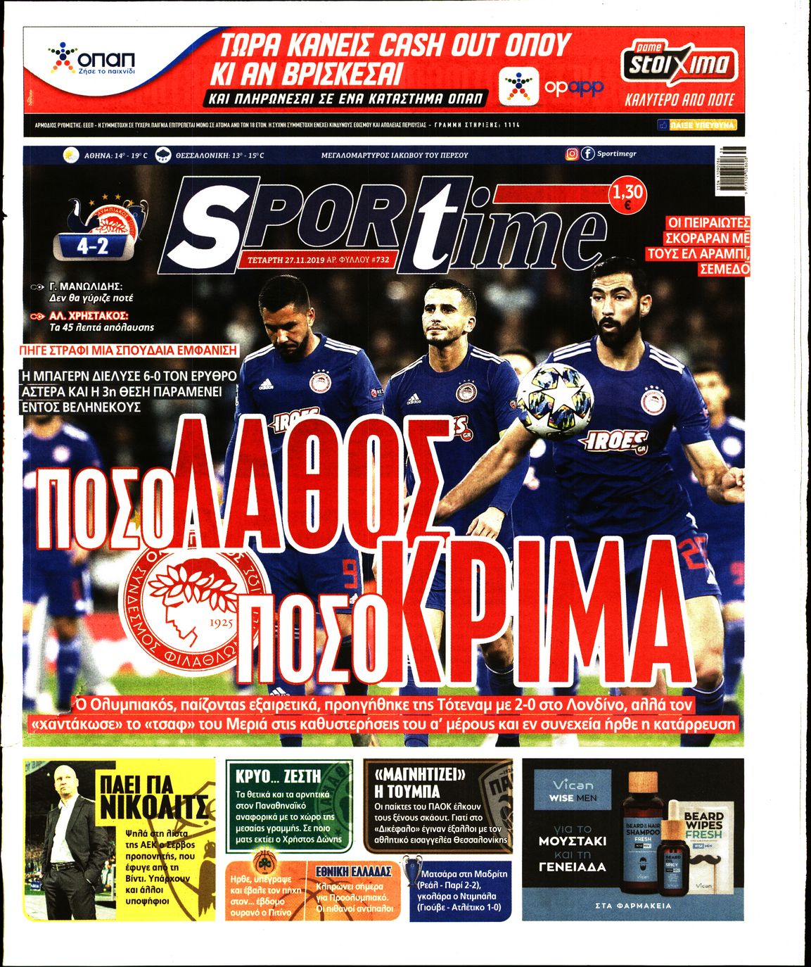 Εξώφυλο εφημερίδας SPORTIME 2019-11-27