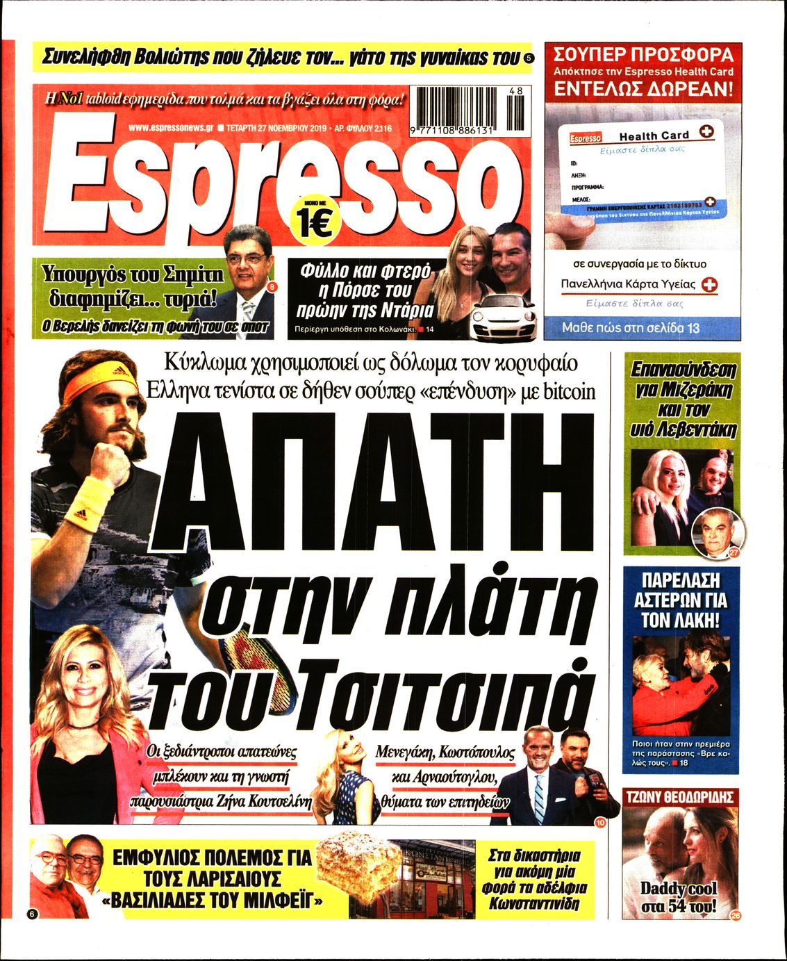 Εξώφυλο εφημερίδας ESPRESSO 2019-11-27