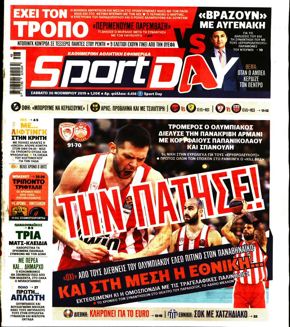 Εξώφυλο εφημερίδας SPORTDAY 2019-11-30