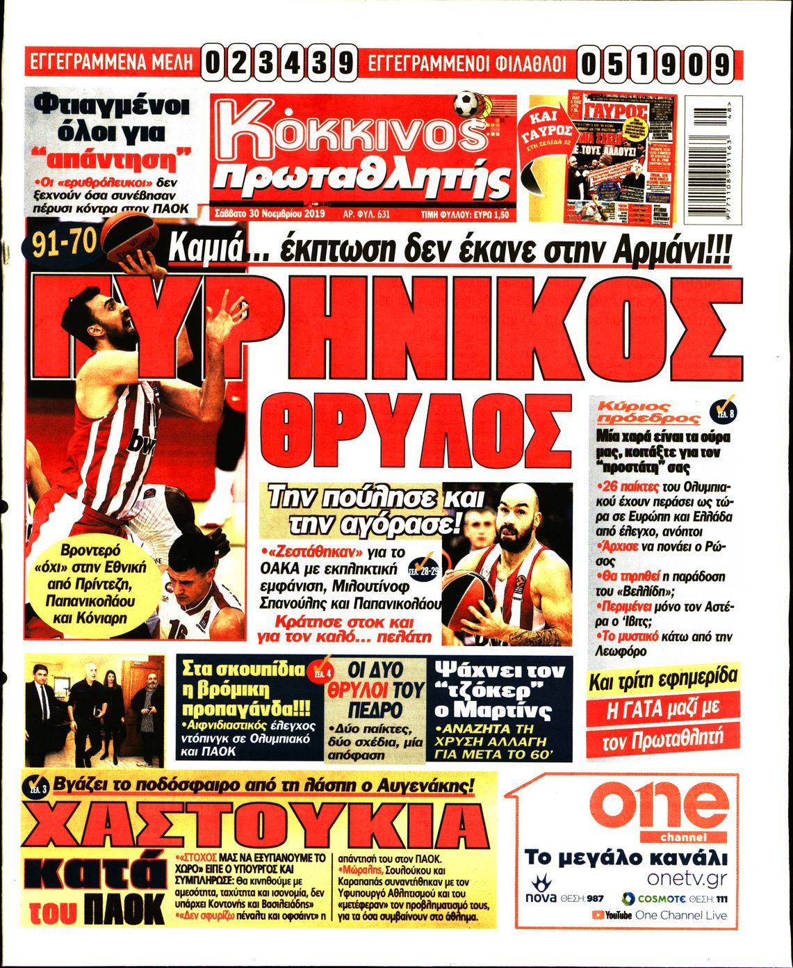 Εξώφυλο εφημερίδας ΠΡΩΤΑΘΛΗΤΗΣ 2019-11-30