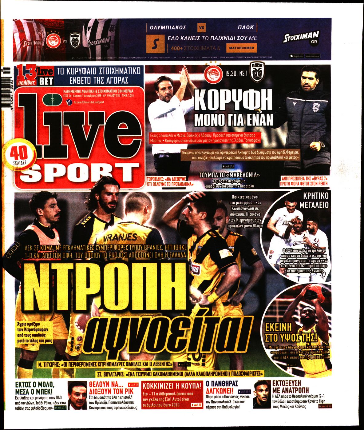 Εξώφυλο εφημερίδας LIVE SPORT 2019-12-01