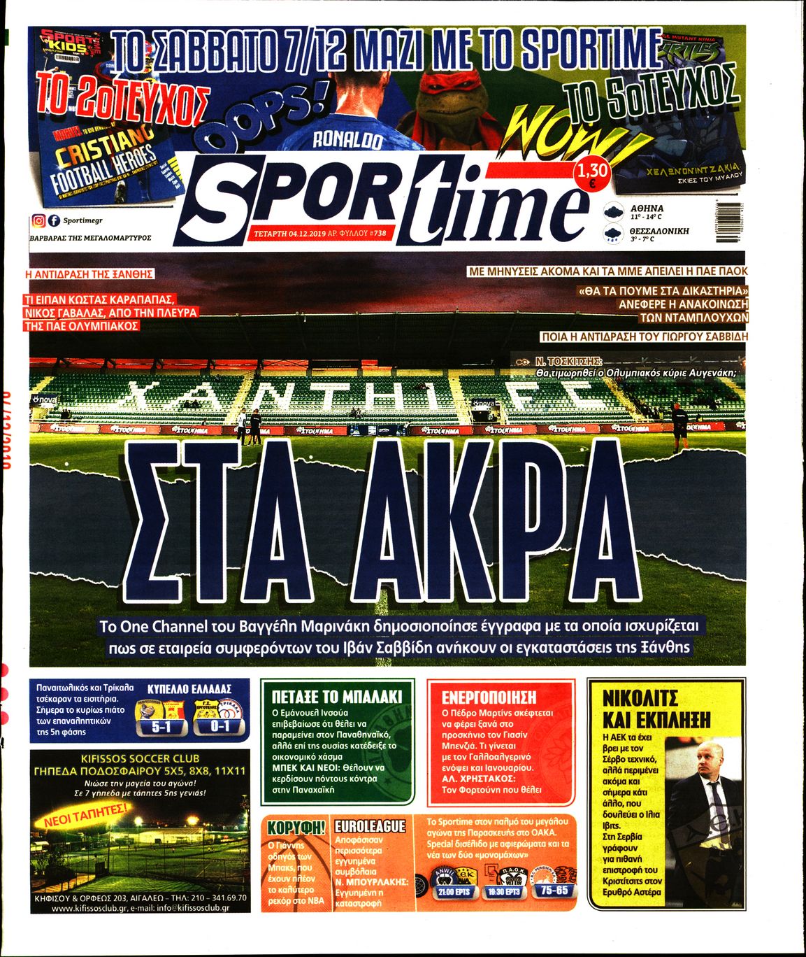 Εξώφυλο εφημερίδας SPORTIME 2019-12-04