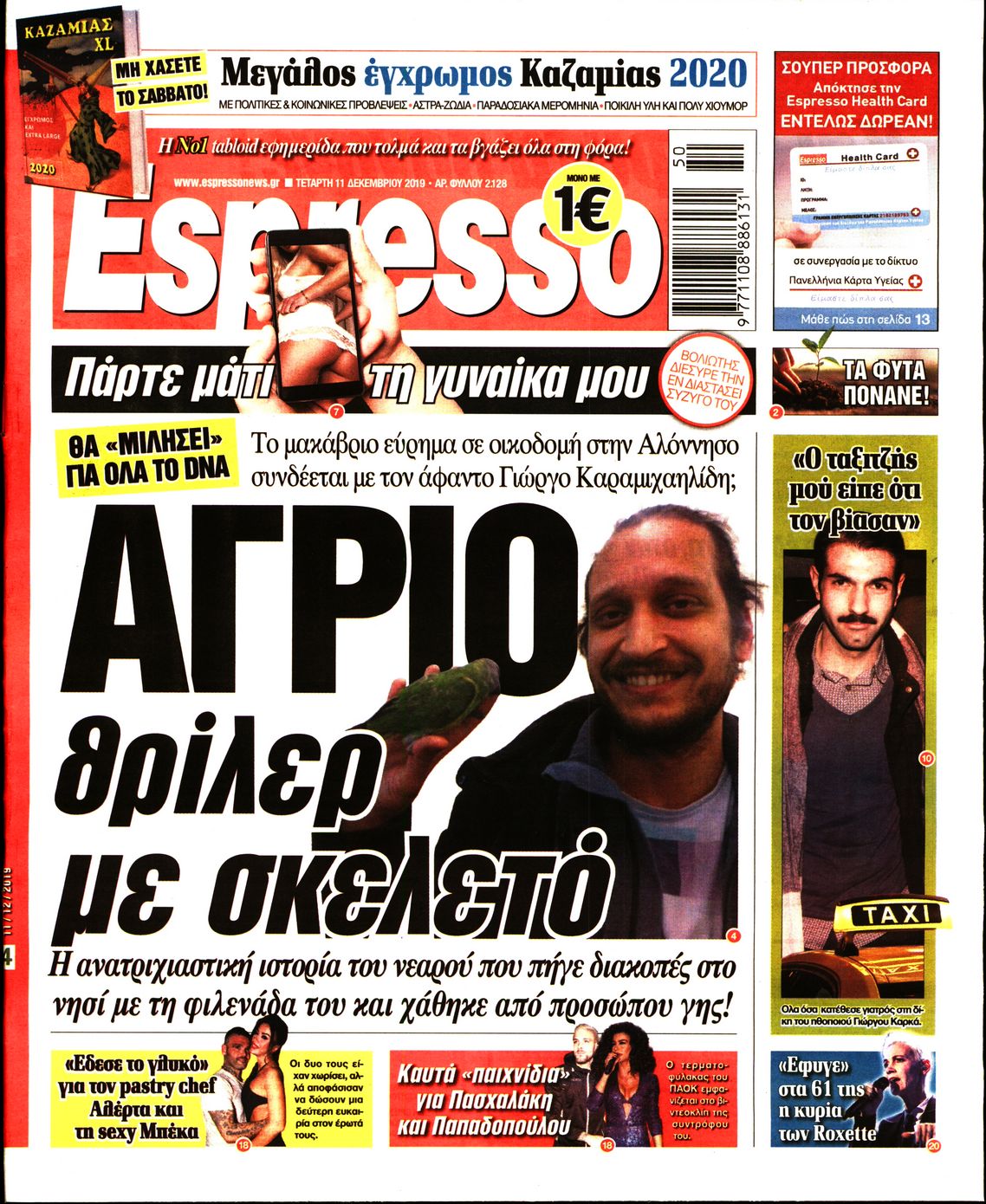 Εξώφυλο εφημερίδας ESPRESSO 2019-12-11