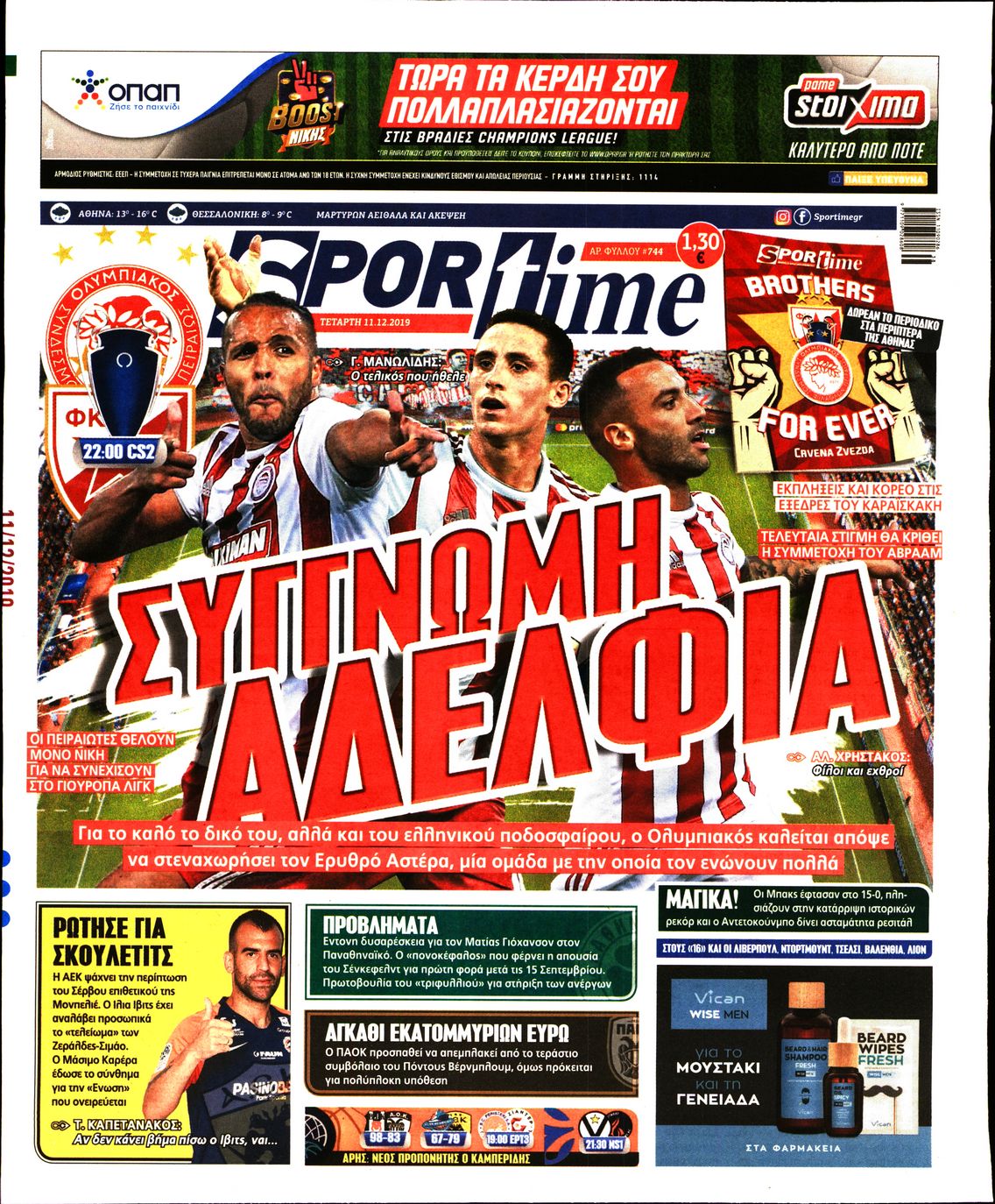 Εξώφυλο εφημερίδας SPORTIME 2019-12-11