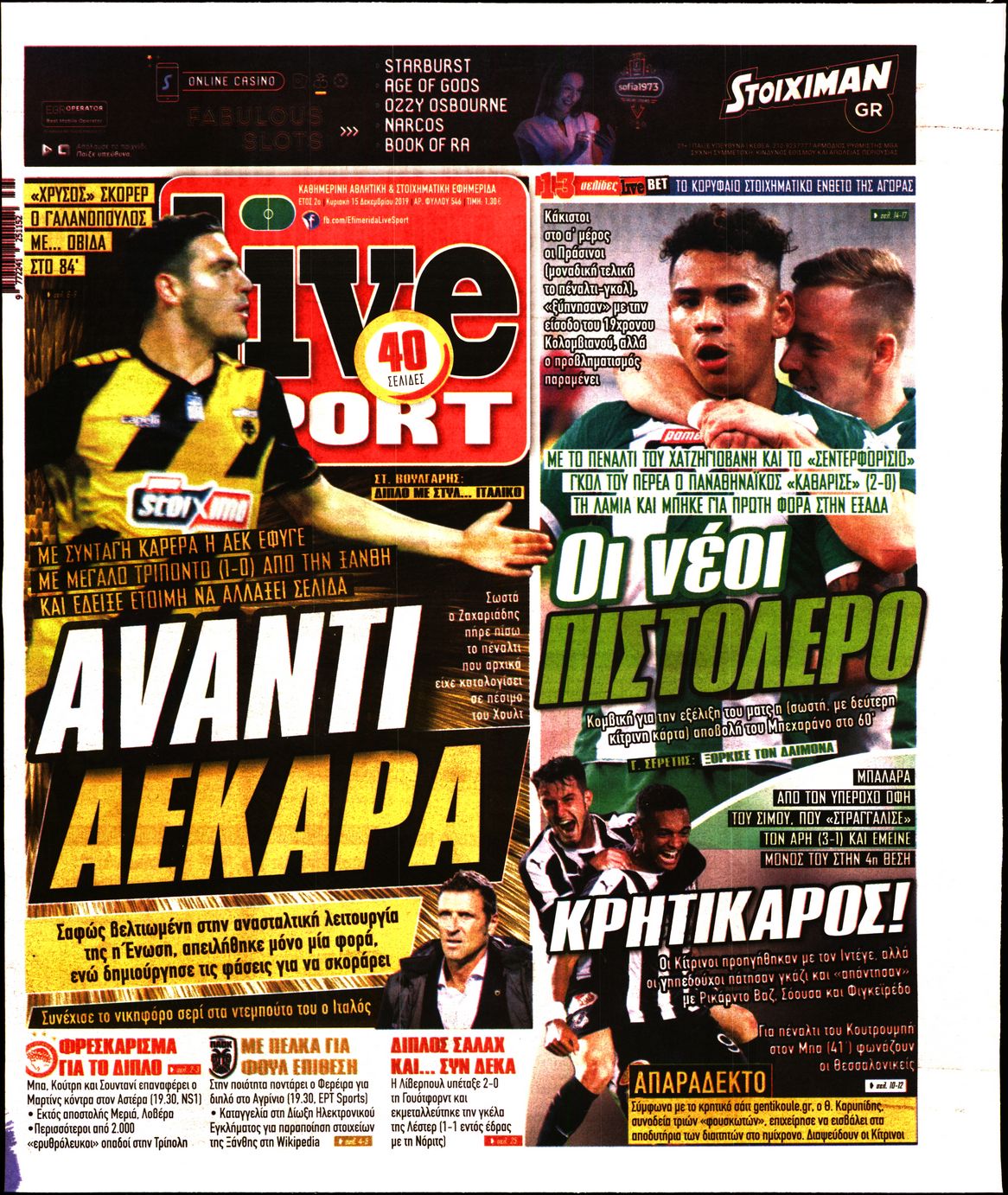 Εξώφυλο εφημερίδας LIVE SPORT 2019-12-15