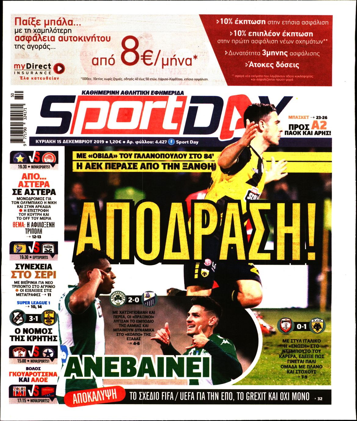 Εξώφυλο εφημερίδας SPORTDAY 2019-12-15