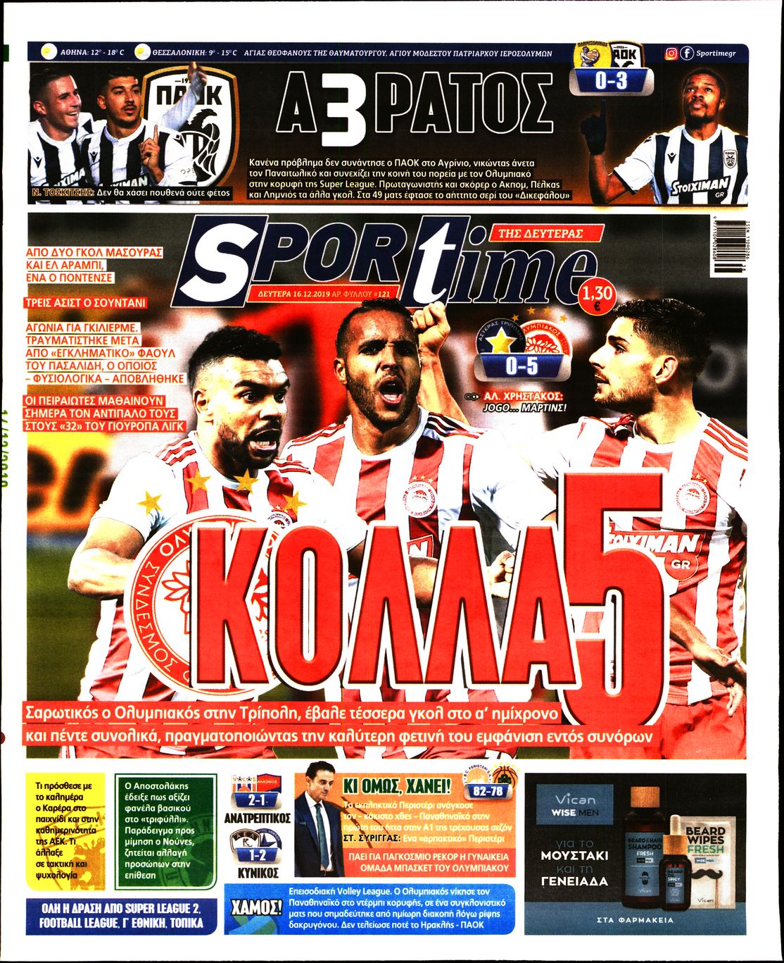 Εξώφυλο εφημερίδας SPORTIME 2019-12-16