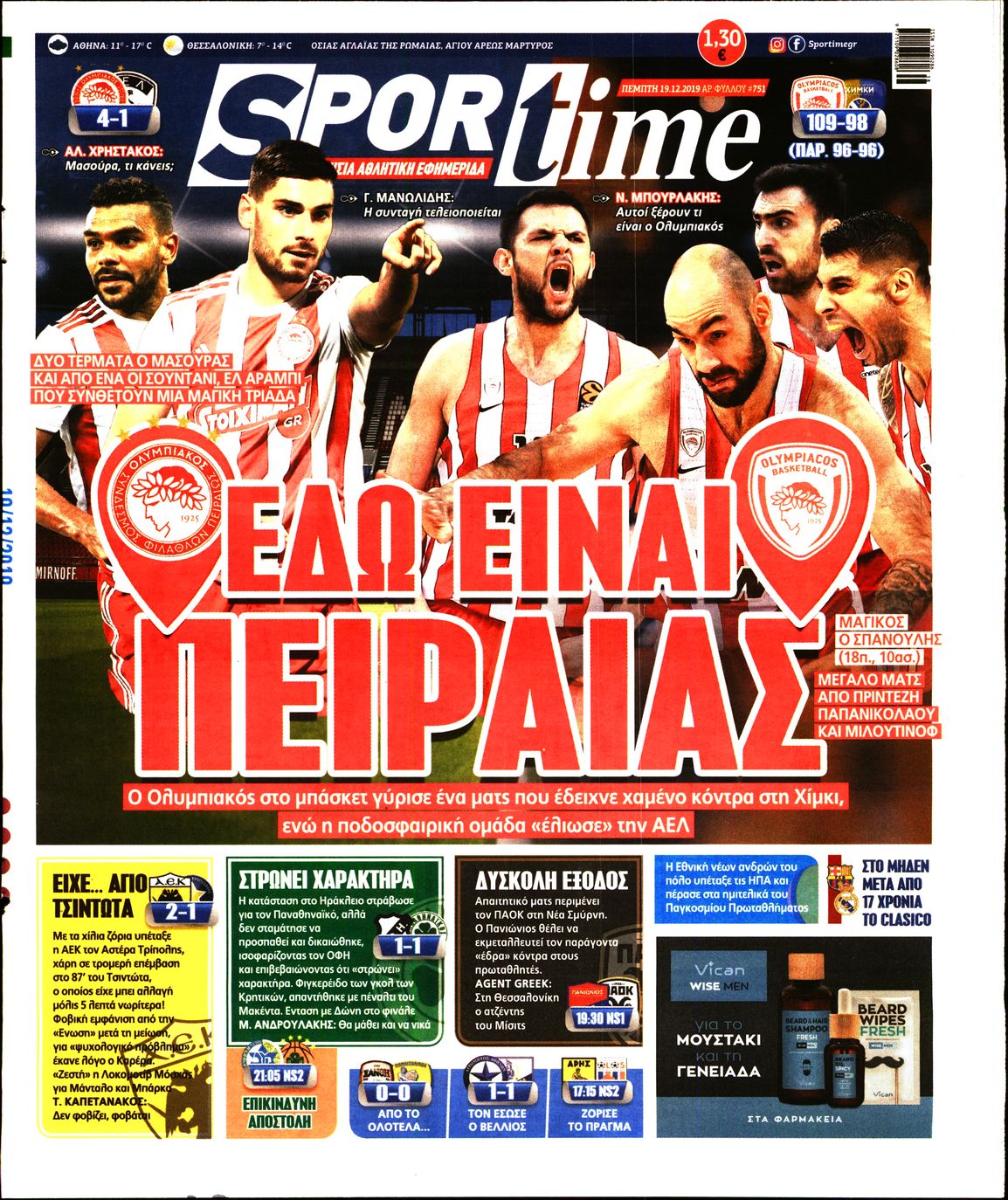 Εξώφυλο εφημερίδας SPORTIME 2019-12-19