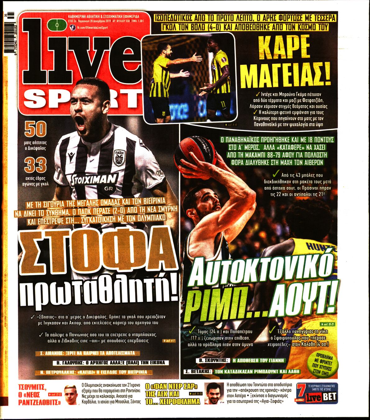 Εξώφυλο εφημερίδας LIVE SPORT 2019-12-20