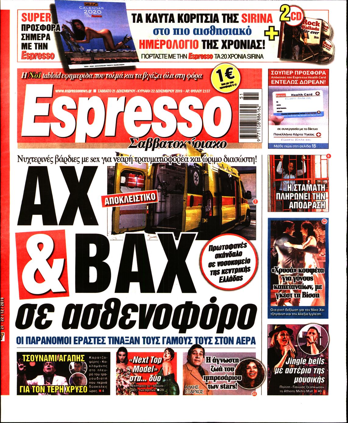 Εξώφυλο εφημερίδας ESPRESSO 2019-12-21