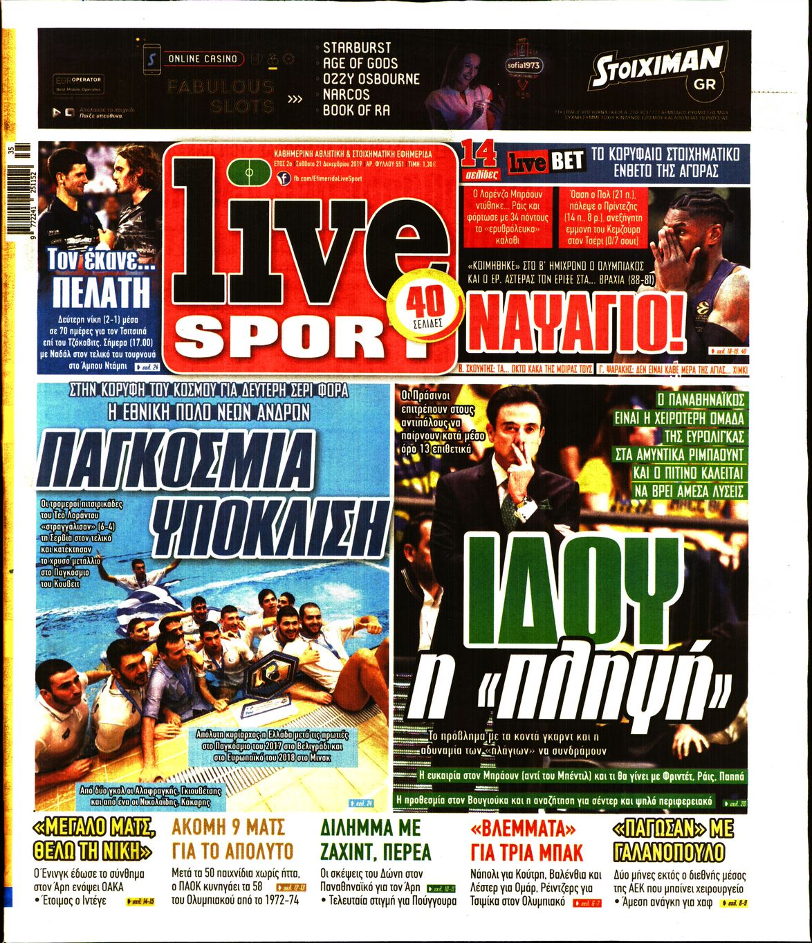 Εξώφυλο εφημερίδας LIVE SPORT 2019-12-21