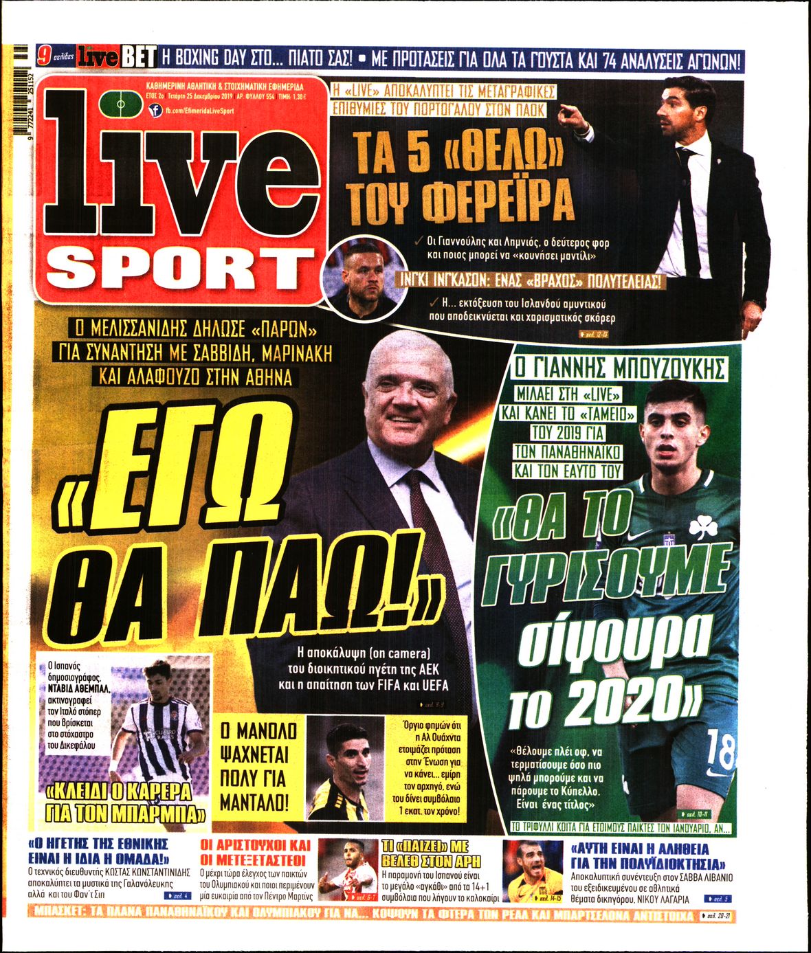 Εξώφυλο εφημερίδας LIVE SPORT 2019-12-25