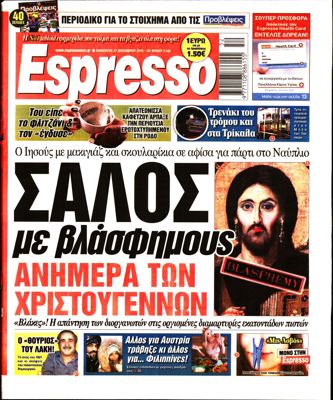 Εξώφυλο εφημερίδας ESPRESSO 2019-12-27