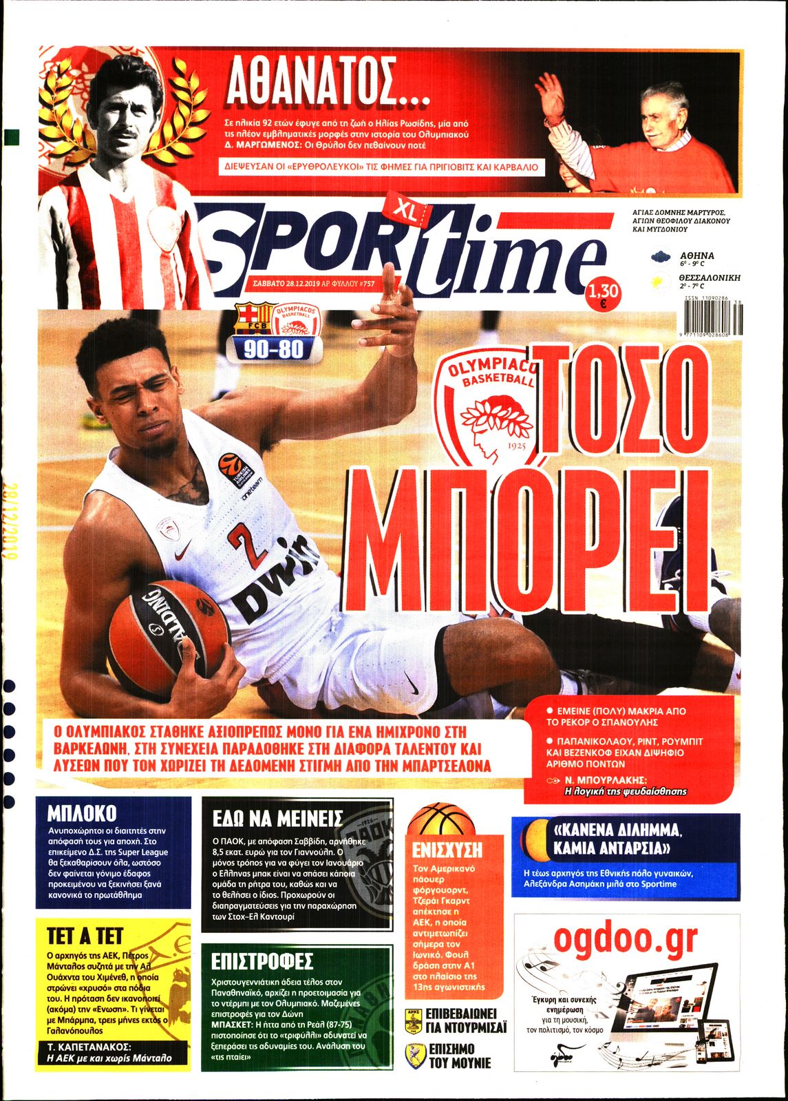 Εξώφυλο εφημερίδας SPORTIME 2019-12-28