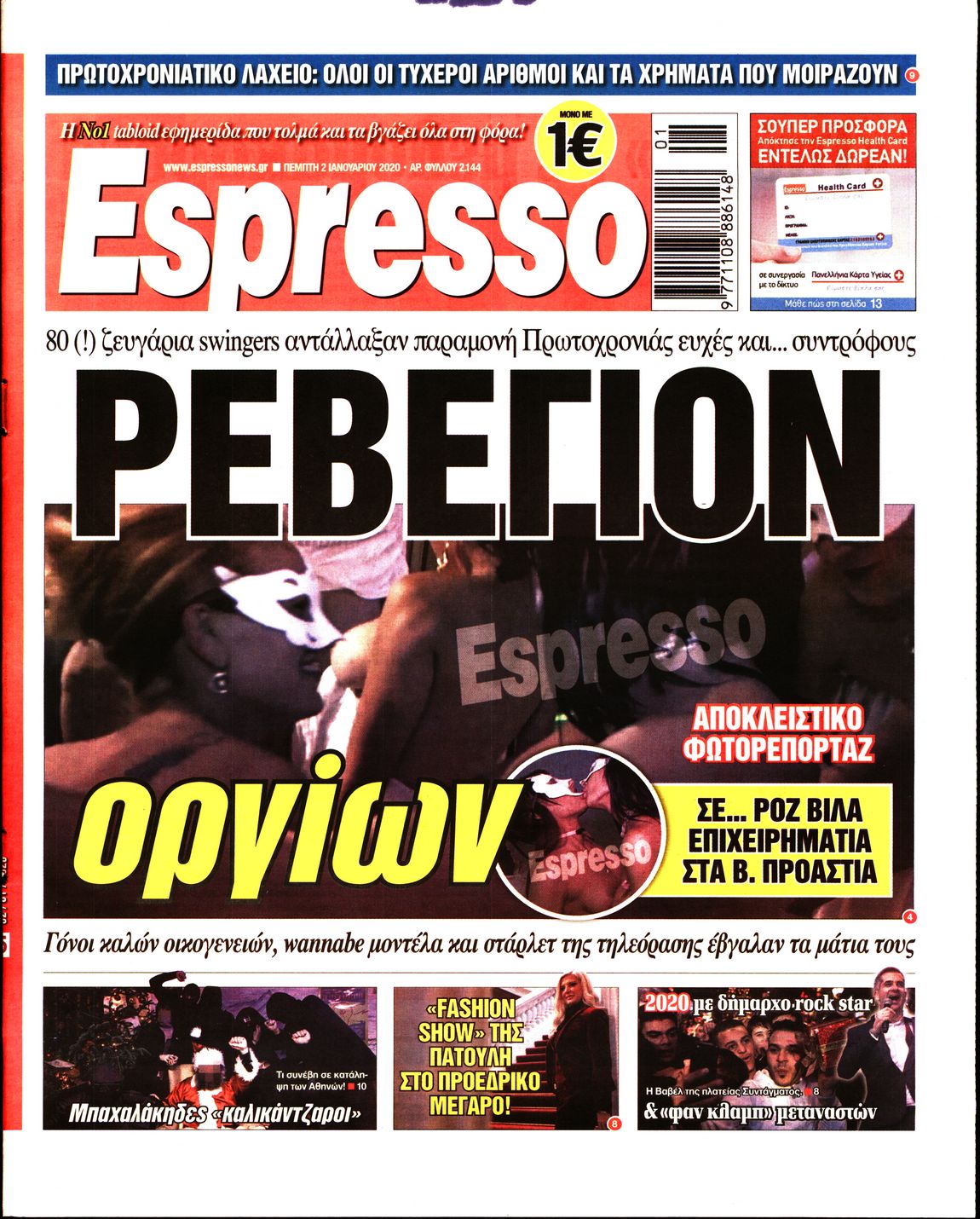 Εξώφυλο εφημερίδας ESPRESSO 2020-01-02