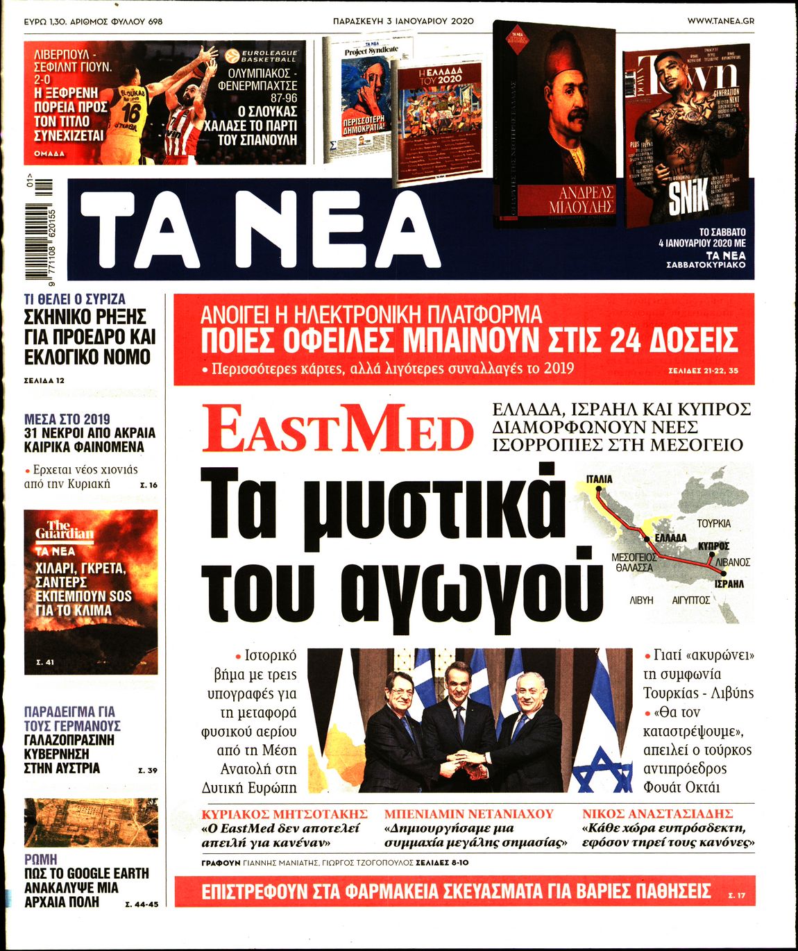 Εξώφυλο εφημερίδας ΤΑ ΝΕΑ 2020-01-03