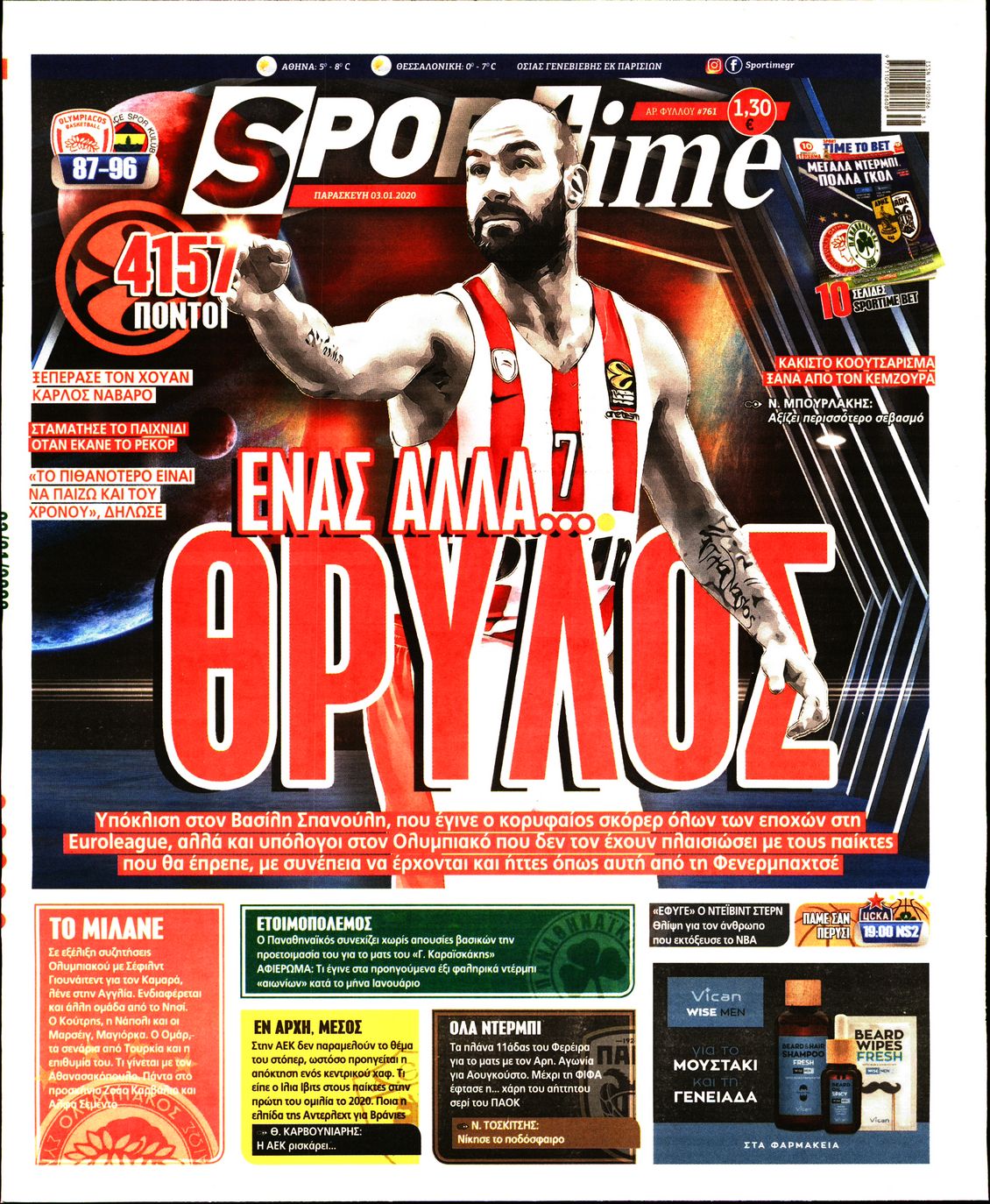 Εξώφυλο εφημερίδας SPORTIME 2020-01-03