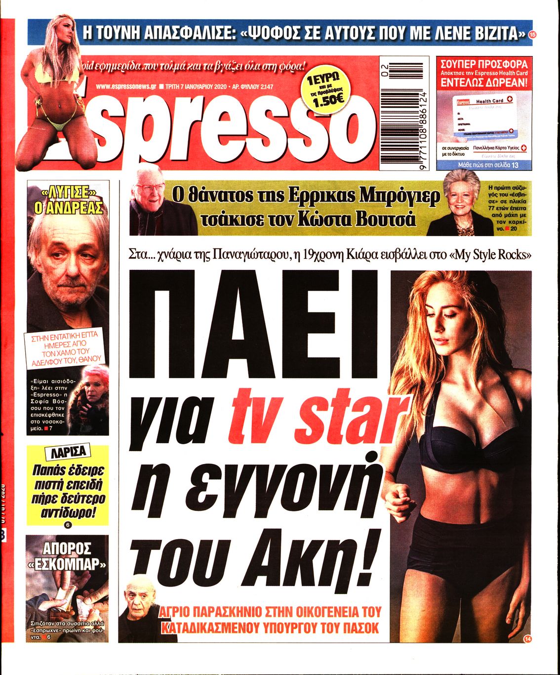 Εξώφυλο εφημερίδας ESPRESSO 2020-01-07