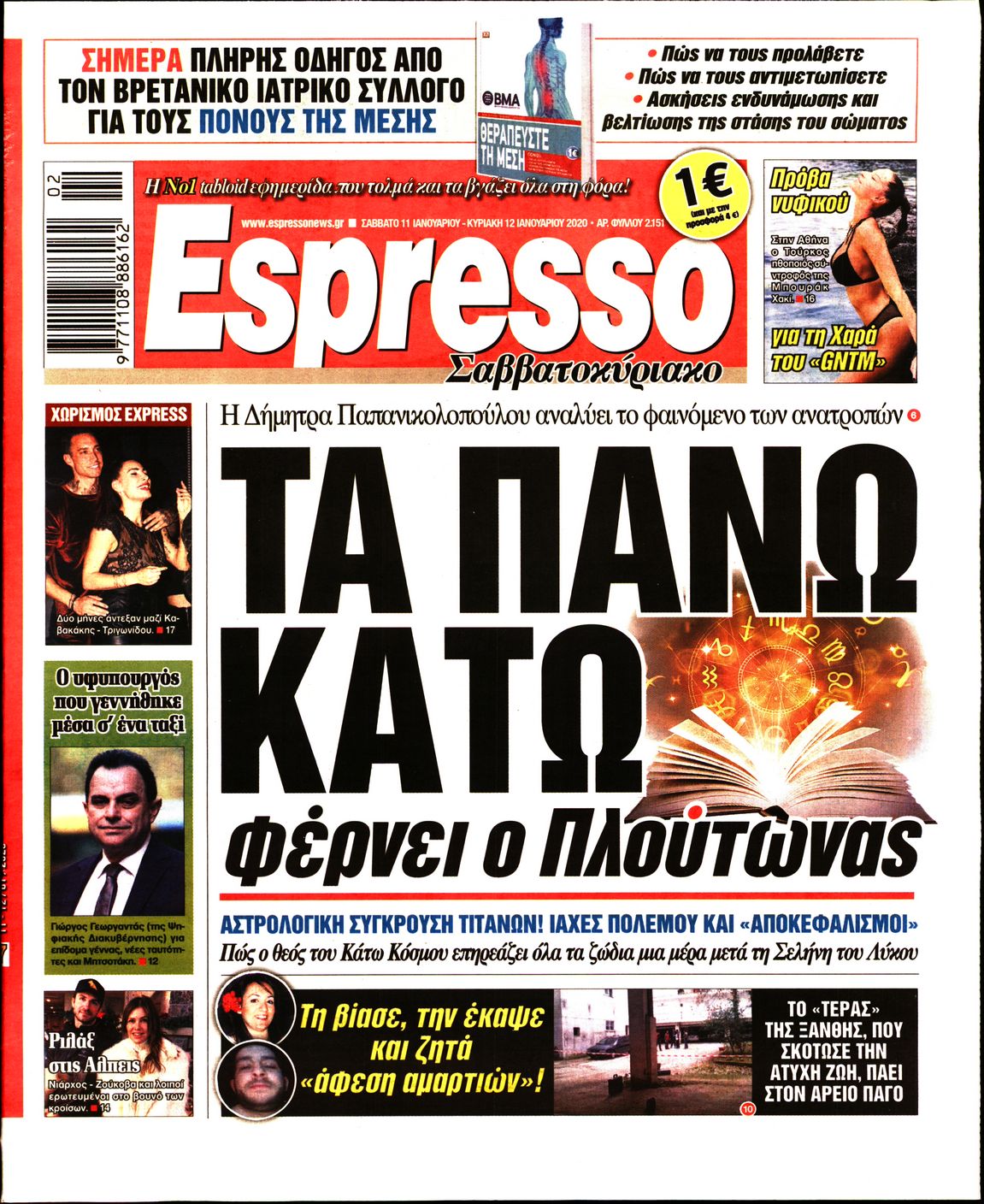 Εξώφυλο εφημερίδας ESPRESSO 2020-01-11