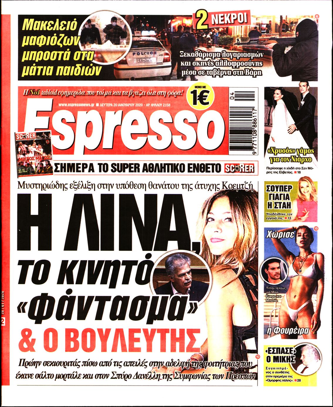 Εξώφυλο εφημερίδας ESPRESSO 2020-01-20