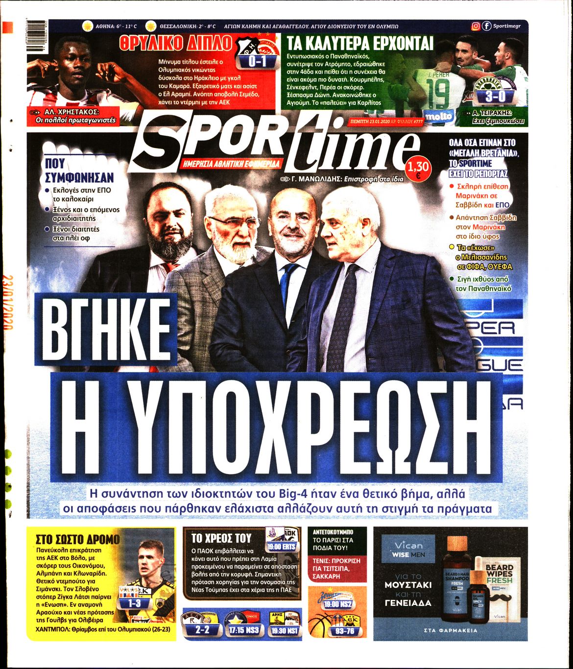 Εξώφυλο εφημερίδας SPORTIME 2020-01-23