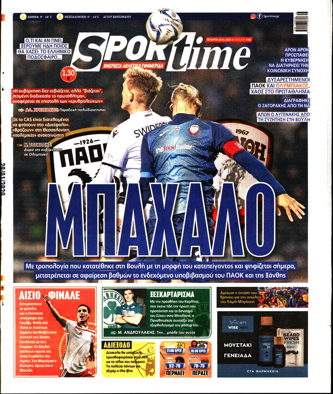 Εξώφυλο εφημερίδας SPORTIME 2020-01-29