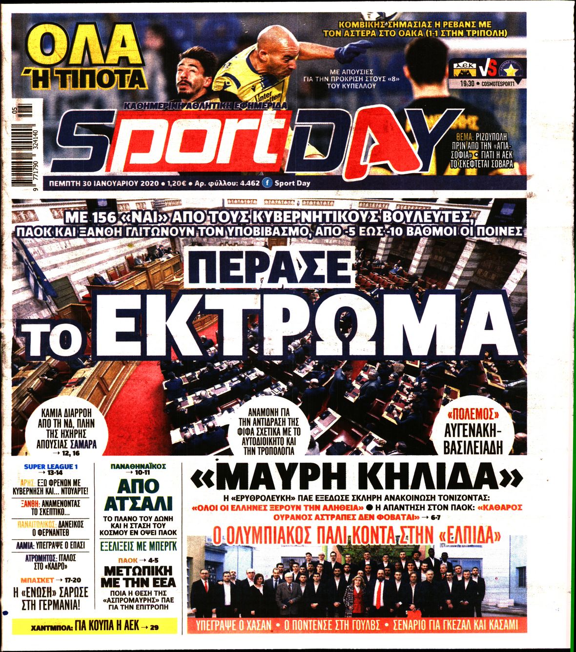 Εξώφυλο εφημερίδας SPORTDAY 2020-01-30