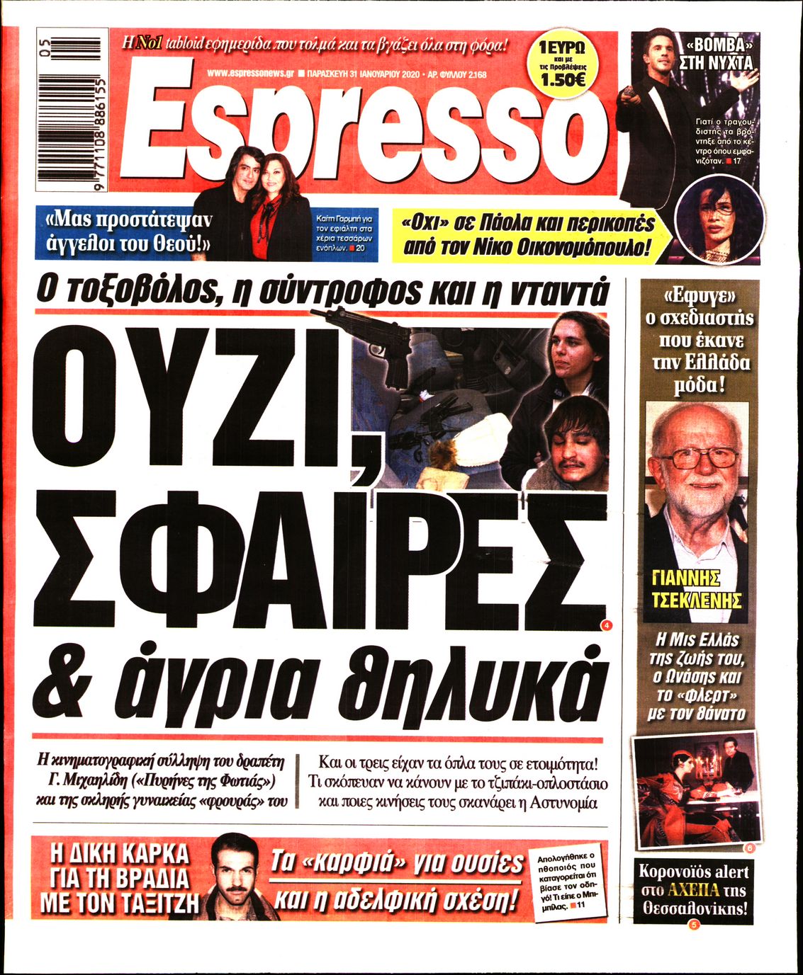 Εξώφυλο εφημερίδας ESPRESSO 2020-01-31