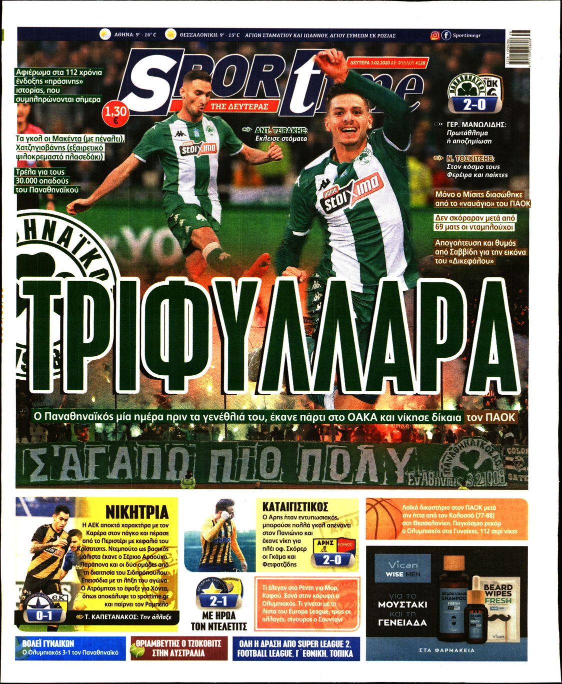 Εξώφυλο εφημερίδας SPORTIME 2020-02-03